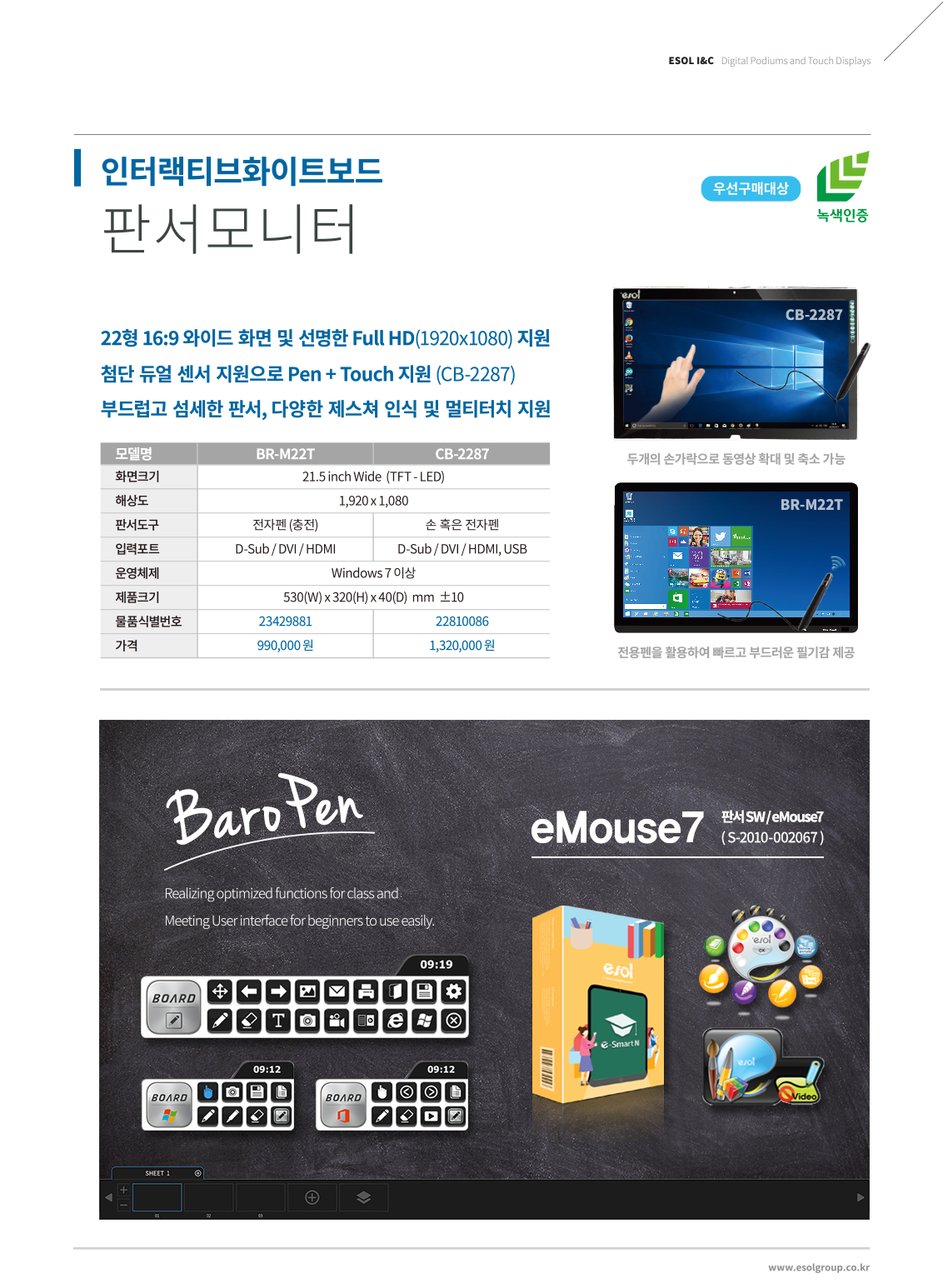 1614843578.5767_484_판서모니터.png